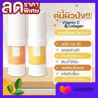 เซรั่มมิรามี2สูตร วิตามินซี คอลลาเจน (มี 2 สูตร)