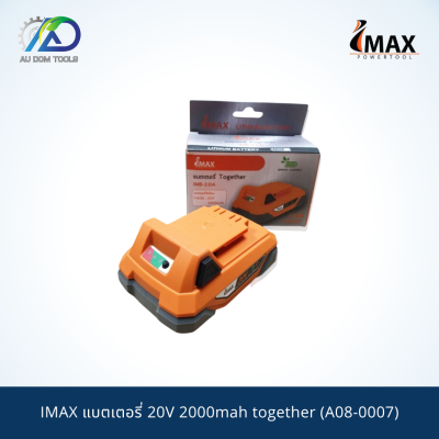 IMAX แบตเตอรี่ 20V 2000mah together