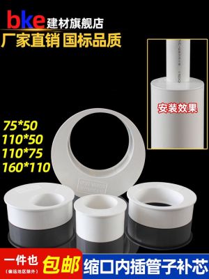 [Fast delivery] Original PVC necking bushing insert pipe eccentric variable diameter pipe joint 50 pipe fittings 110 downpipe 75 drain pipe accessories model