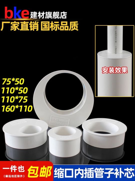 fast-delivery-original-pvc-necking-bushing-insert-pipe-eccentric-variable-diameter-pipe-joint-50-pipe-fittings-110-downpipe-75-drain-pipe-accessories-model