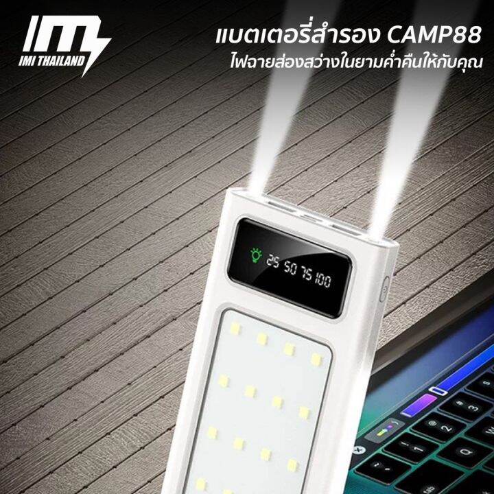 imi-พาวเวอร์แบงค์พกพา-20000mah-มีไฟ-led-sos-มี-4สาย-รุ่น-camp88-nbsp-powerbank-เพาเวอร์แบงค์-fast-charge-ประกัน1ปี