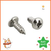 สกรูเกลียวปล่อย TP DEXZON 12X5/8 นิ้ว 25 ตัวSELF-TAPPING SCREWS TP DEXZON 12X5/8IN 25EA **คุณภาพดี**