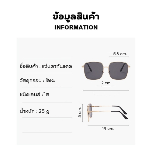 ราคาพิเศษ-แว่นตาแฟชั่น-แว่นตากันแดด-สไตล์วินเทจ-ซัมเมอร์นี้ห้ามพลาด-เก็บปลายทางได้