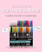 ปากกาเจล Neon clolor 48 สี
