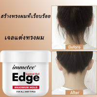 Immetee แว๊กซ์แต่งผม ครีมนวดผม ครีมหมักผม นุ่มสลวย เงางาม ด้วยสารสกัดบำรุง โปรเฟสชั่นแนล แว๊กใส่ผม แว๊กซ์แต่งผม แว็กซ์ สำหรับทุกสภาพผม