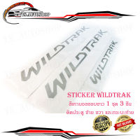 สติ๊กเกอร์ sticker WILDTRAK ติด Ford Ranger 2015+ สีเทาบอลขอบขาว 1 ชุด 3 ชิ้น (ตามรูป).มีบริการเก็บเงินปลายทาง