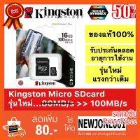 ??HOT!!ลดราคา?? ⚡1แถม1⚡ KINGSTON MICRO SD CARD 16 GB (ประกันตลอดอายุการใช้งาน) ##ชิ้นส่วนคอม อุปกรณ์คอมพิวเตอร์ เมนบอร์ด หน้าจอ มอนิเตอร์ CPU เม้าท์ คีย์บอร์ด Gaming HDMI Core Laptop