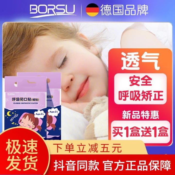 original-german-borsu-sleep-anti-mouth-breathing-correction-stickers-shut-up-artifact-childrens-mouth-seal-stickers-corrector