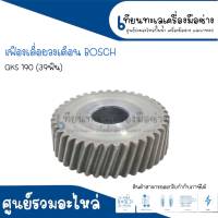 เฟืองเลื่อยวงเดือน BOSCH GKS190 (39ฟัน) รุ่นใหม่ สินค้าสามารถออกใบกำกับภาษีได้