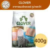 Clover อาหารแมวโคลเวอร์ ทูน่าและไก่ 400g