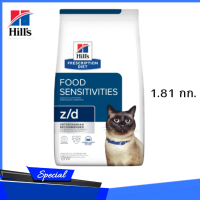 ✨ ส่งฟรีHill’s z/d feline cat food allergy ฮิลล์ อาหารแมว แพ้อาหาร แบบเม็ด ขนาด 1.81 kg เก็บเงินปลายทาง ?