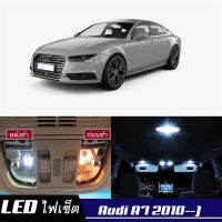 Audi A7 (4G8) หลอดไฟ​ LED​ ตกแต่ง​ภายใน​ มีให้เลือกหลายสี  {จัดส่งด่วน} สว่าง ; ติดตั้งง่าย ; รับประกัน 1 ปี ; ไฟเพดาน ไฟส่องแผนที่ ไฟประตู กระโปรงหลังรถยนต์ เก๊ะช่องเก็บของหน้ารถ ไฟป้ายทะเบียน - MixITMax