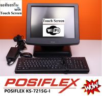 เครื่อง POSIFLEX KS-7215G-I POS -all-in-one -Wi-Fi หน้าจอทัชกรีน ถอดหน้าจอได้ ปรัมก้มเงยหน้าจอได้ เหมาะสำหรับระบบร้าน