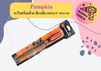 Pumpkin ตะไบพร้อมด้าม ท้องปลิง หยาบ 8" #51110