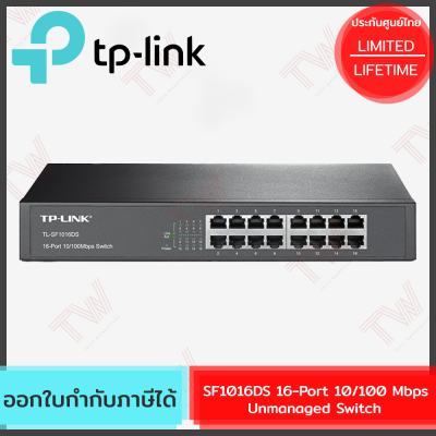 TP-Link SF1016DS 16-Port 10/100 Mbps Unmanaged Switch ของแท้ ประกันศูนย์ Lifetime Warranty