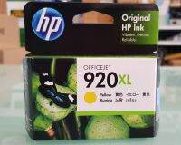 Ink HP 920XL สีเหลือง