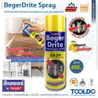 BegerDrite Spray สเปรย์ กำจัดปลวก มอด มด แมลงสาบ 450 มล. กลิ่นเลมอน กำจัดและป้องกัน นาน 12 สัปดาห์ ผลิตภัณฑ์ป้องกันและกำจัดปลวก