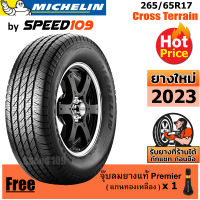 MICHELIN ยางรถยนต์ ขอบ 17 ขนาด 265/65R17 รุ่น Cross Terrain - 1 เส้น (ปี 2023)