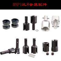 HSP 1:8 Accessories 94885 Axle 94083 Front, Middle And Rear Differential Universal Joint Cup 94081 Clutch Nut