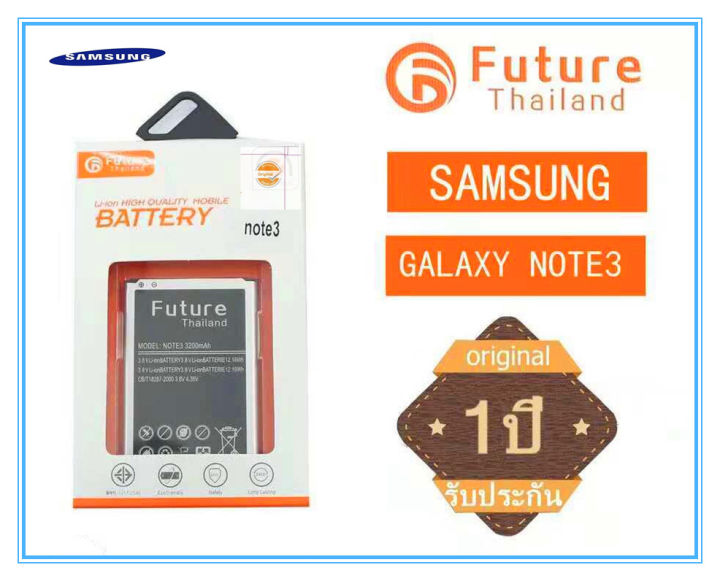 ประกัน1ปี-แบตเตอรี่-samsung-note3-n9000-n9005-งาน-future-มีคุณภาพดี