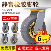 ?Original swivel wheel heavy-duty caster with brake silent rubber wheel 4568-inch directional trolley trailer pulley wheel durable