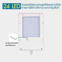 SEL ไฟโซล่าเซลล์   โคมไฟติดผนัง ใช้  24LED(10W ) Solar light  พลังงานแสงอาทิตย์