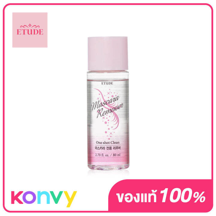 Etude Mascara Remover 80ml Lazada.co.th