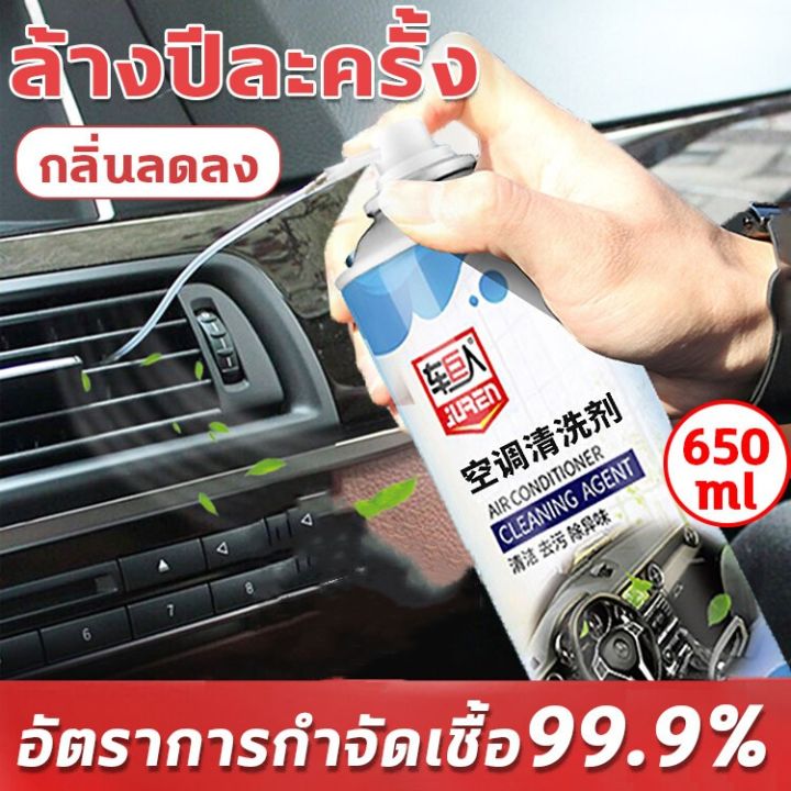 hydra-สเปรย์ล้างแอร์-สเปรย์ล้างแอร์รถยนต์และแอร์บ้าน-โฟมล้างแอร์-650ml-ไม่มีการถอดประกอบ-ฆ่าเชื้อโรค-ขจัดกลิ่นอับ-แก้ภูมิแพ้-ดับกลิ่นแอร์รถ-สเปรย์โฟมล้างแอร์รถยนต์-โฟมล้างแอร์รถยนต์-น้ำยาล้างแอร์รถยนต