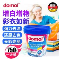 Germany imported domol bleaching agent color powder home to remove yellow stains whitening explosion salt laundry restoration Makeup care accessories