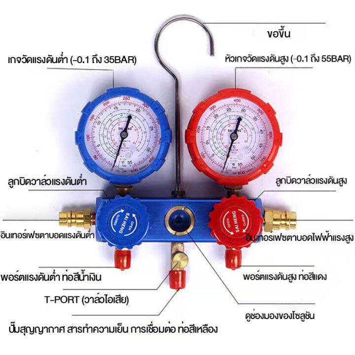 พร้อมหัวเติม-134a-เกจ์ชุดเติมน้ำยาแอร์-เกจ์วัดน้ำยาแอร์-สาย-150cm-60-นิ้ว-r134a-r12-r22-r404-เกจเติมน้ำยาแอร์-เกจ์เติมน้ำยาแอร์