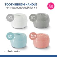 TS ✌ที่วางแปรงสีฟันเซรามิกของแท้แบบพรีเมี่ยม Seoul Stone Tooth Brush Handle♗