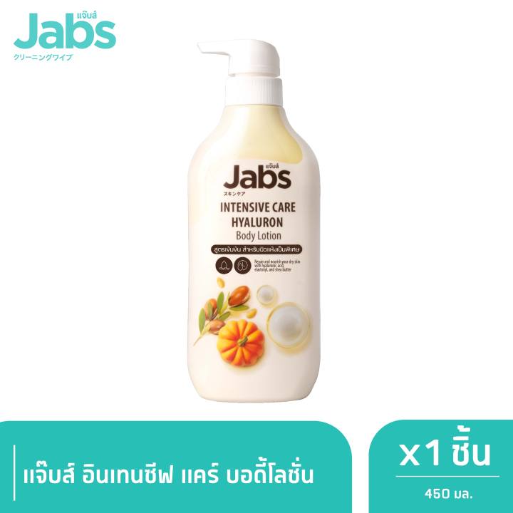jabs-แจ๊บส์-อินเทนซีฟ-แคร์-บอดี้โลชั่น-450มล-x1