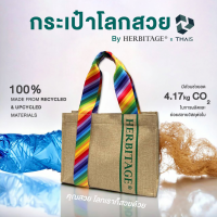 กระเป๋าโลกสวย by HERBITAGE (Green)