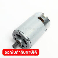 อะไหล่ 9500DW#4 DC MOTOR