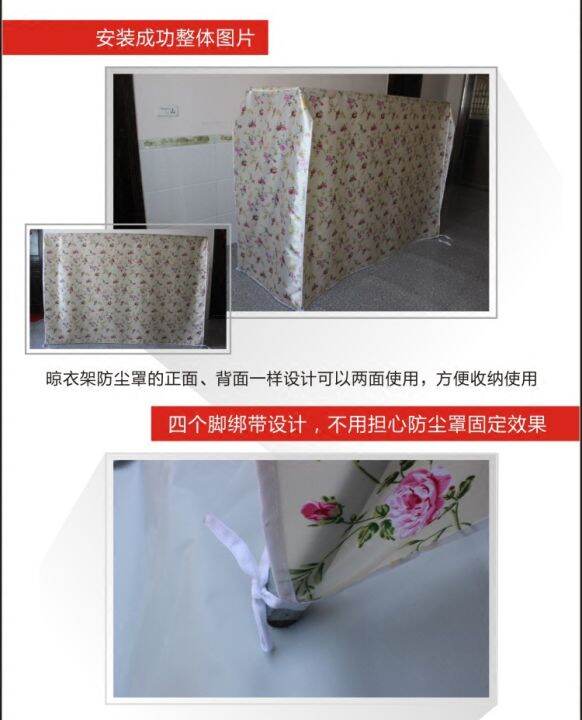 Custommade Xshaped folding clothes rack dust cover cloth waterproof