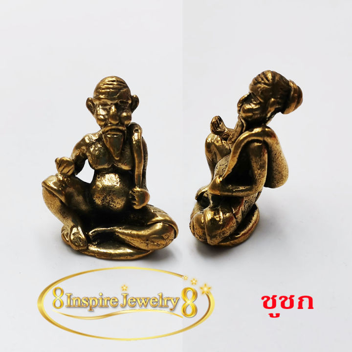 inspire-jewelry-ชูชก-ตัวเรือนหล่อจากทองเหลือง-ขนาดจิ๋ว-ความสูง-3-cm-เชื่อว่าเสริมดวงค้าขายร่ำรวย-โชคลาภมีมาตลอด-บูชาเลยเฒ่าชูชกมหาโชคลาภ