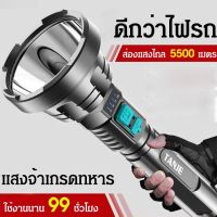 【ใช้งาน 20 ปีไม่เสียหาย 】ไฟฉายแรงสูงมัลติฟังก์ชั่น❗เป็นทั้งไฟฉายได้ เป็นเพาเวอร์แบงค์ได้ ไส้ตะเกียงสว่างสูง สว่างกว่าไฟรถยนต์ หลอดไฟ