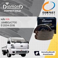 [Compact เกรดท็อป]  DIAMOND Perfect Gold ผ้าเบรคหลัง ก้ามเบรคหลัง  SNP 349 สำหรับ Kia Jumbo 2700, K2700 ปี 2004-2018 ปี 04,05,06,07,08,09,10,11,12,13,14,15,16,17,18