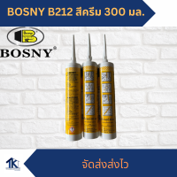 BOSNY B-212 อะครีลิค ซิลแลนท์  สีน้ำตาล ขนาด 300 มล.