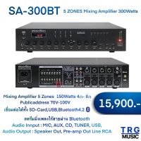 SA-300BT มิกเซอร์แอมป์ SOUNDVISION (สินค้าใหม่แกะกล่อง รับประกันศูนย์ไทย)