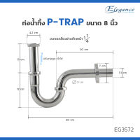 Elegance ท่อน้ำทิ้ง P-trap ทองเหลือง ยาว 20 cm. ท่อ ท่อน้ำ ใช้ติดตั้งอ่างล้างหน้าและอ่างล้างมือ รุ่นมาตรฐานทั่วไปได้