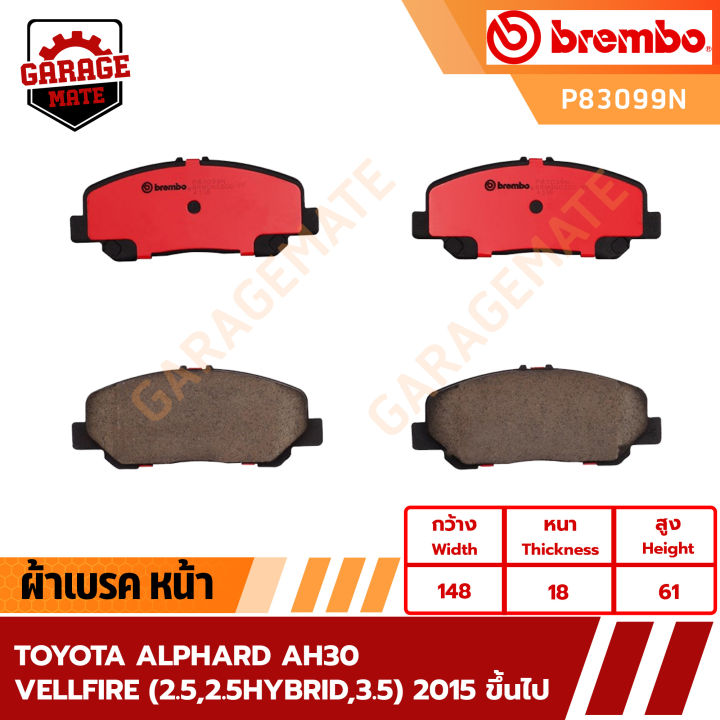 brembo-ผ้าเบรค-toyota-alphard-ah30-toyota-vellfire-2-5-2-5-hybrid-3-5-2015-ขึ้นไป-รหัส-p83099-pp83166