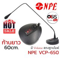 ?HOT สุด (์รวมVat) ไมโครโฟนประชุม  GN-650 ไมค์ประชุม  VCP-650  VCP-780 ก้านไมค์ประชุมคออ่อน ส่งเร็ว? ไมโครโฟนไร้สายไมโครโฟนบลูทูธ