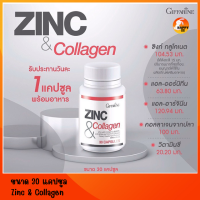 ซิงค์ กิฟฟารีน Giffarine Zinc and Collagen