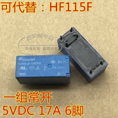 (ของแท้/1ชิ้น)♈รีเลย์ Zhonghui CHI03-S-105DA2 17A 5VDC 6ฟุตแทน HF115F ตั้งค่าเปิดตามปกติ