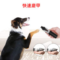 New Spot Cross -Border Hot -Selling Electric Pet Mill Catnabout Cat Nail Shear Large Power Multi -Gear Charging Dog