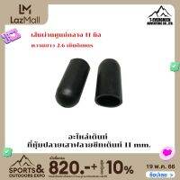 อะไหล่เต็นท์  ที่หุ้มปลายเสาฟลายชีทเต็นท์  11 mm.