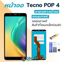 หน้าจอ Lcd Tecno POP 4 จอชุด จอพร้อมทัชสกรีน จอ+ทัช Lcd Display อะไหล่มือถือ หน้าจอวีโว่ Tecno POP 4 Lcd Display for Tecno POP 4