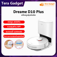 [NEW] Dreame D10 Plus Robot Vacuum and Mop Cleaner หุ่นยนต์ดูดฝุ่น ขัดถูพื้น ซักผ้าถูเองได้