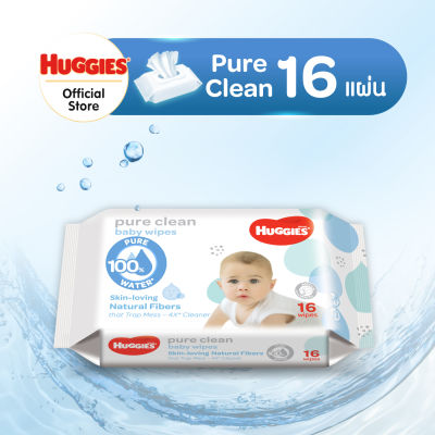ใหม่! Huggies Pure Clean Baby wipes ทิชชู่เปียก สำหรับเด็ก ฮักกี้ส์ เพียว คลีน 16แผ่น